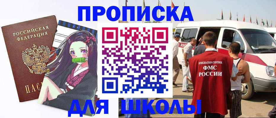 временная прописка в Лыткарино