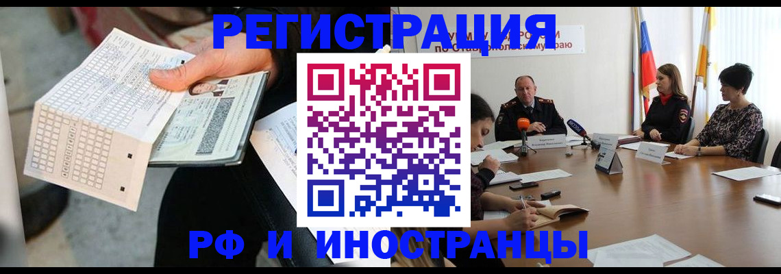 прописка для школы в Лыткарино
