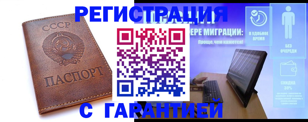 временная регистрация в квартире в Лыткарино