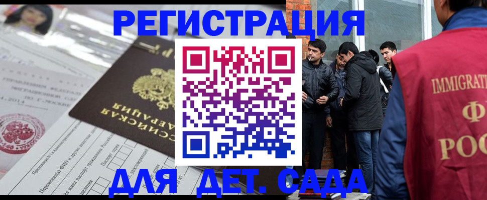 временная регистрация недорого в Лыткарино