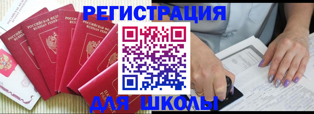 временная регистрация в квартире в Лыткарино